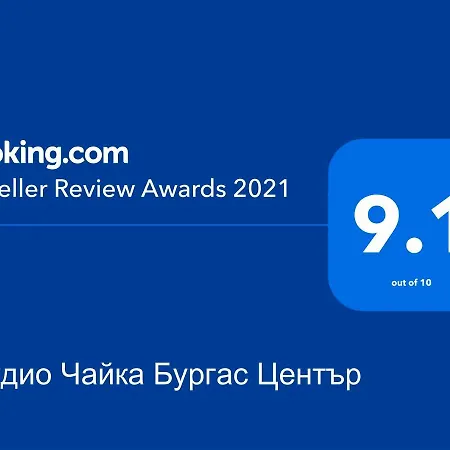 студио чайка център Burgasz